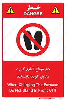 area , don’t , melt , temp , زمان , ذوب , فاصله مناسب , رعایت کنید , ممنوع , 