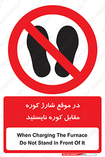 area , don’t , melt , temp , زمان , ذوب , فاصله مناسب , رعایت کنید , ممنوع , 
