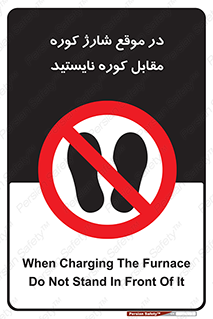 area , don’t , melt , temp , زمان , ذوب , فاصله مناسب , رعایت کنید , ممنوع , 
