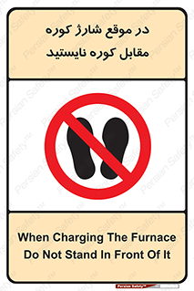area , don’t , melt , temp , زمان , ذوب , فاصله مناسب , رعایت کنید , ممنوع , 