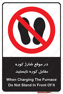 area , don’t , melt , temp , زمان , ذوب , فاصله مناسب , رعایت کنید , ممنوع , 
