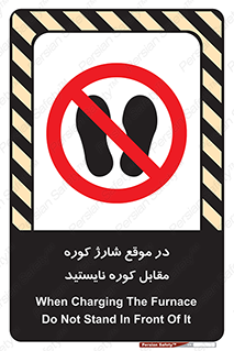 area , don’t , melt , temp , زمان , ذوب , فاصله مناسب , رعایت کنید , ممنوع , 