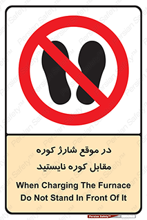 area , don’t , melt , temp , زمان , ذوب , فاصله مناسب , رعایت کنید , ممنوع , 