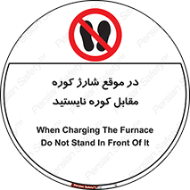 area , don’t , melt , temp , زمان , ذوب , فاصله مناسب , رعایت کنید , ممنوع , 