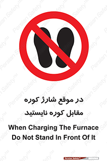 area , don’t , melt , temp , زمان , ذوب , فاصله مناسب , رعایت کنید , ممنوع , 