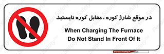 area , don’t , melt , temp , زمان , ذوب , فاصله مناسب , رعایت کنید , ممنوع , 