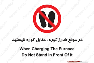 area , don’t , melt , temp , زمان , ذوب , فاصله مناسب , رعایت کنید , ممنوع , 
