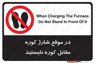 area , don’t , melt , temp , زمان , ذوب , فاصله مناسب , رعایت کنید , ممنوع , 