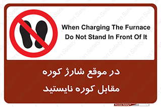 area , don’t , melt , temp , زمان , ذوب , فاصله مناسب , رعایت کنید , ممنوع , 