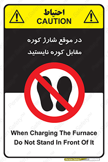 area , don’t , melt , temp , زمان , ذوب , فاصله مناسب , رعایت کنید , ممنوع , 