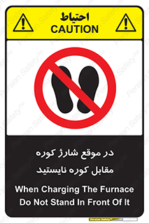 area , don’t , melt , temp , زمان , ذوب , فاصله مناسب , رعایت کنید , ممنوع , 