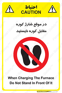area , don’t , melt , temp , زمان , ذوب , فاصله مناسب , رعایت کنید , ممنوع , 