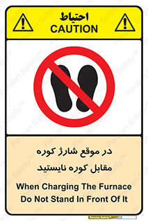area , don’t , melt , temp , زمان , ذوب , فاصله مناسب , رعایت کنید , ممنوع , 