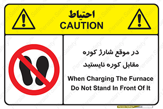 area , don’t , melt , temp , زمان , ذوب , فاصله مناسب , رعایت کنید , ممنوع , 