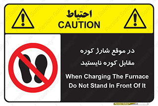 area , don’t , melt , temp , زمان , ذوب , فاصله مناسب , رعایت کنید , ممنوع , 