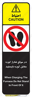 area , don’t , melt , temp , زمان , ذوب , فاصله مناسب , رعایت کنید , ممنوع , 