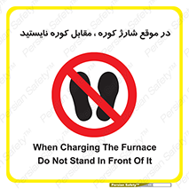 area , don’t , melt , temp , زمان , ذوب , فاصله مناسب , رعایت کنید , ممنوع , 