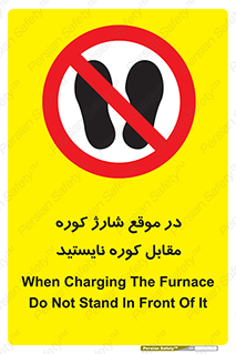 area , don’t , melt , temp , زمان , ذوب , فاصله مناسب , رعایت کنید , ممنوع , 
