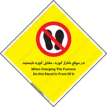 area , don’t , melt , temp , زمان , ذوب , فاصله مناسب , رعایت کنید , ممنوع , 