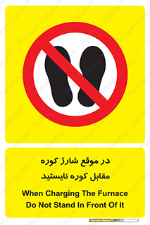 area , don’t , melt , temp , زمان , ذوب , فاصله مناسب , رعایت کنید , ممنوع , 