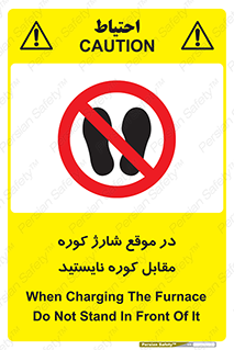 area , don’t , melt , temp , زمان , ذوب , فاصله مناسب , رعایت کنید , ممنوع , 