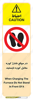 area , don’t , melt , temp , زمان , ذوب , فاصله مناسب , رعایت کنید , ممنوع , 