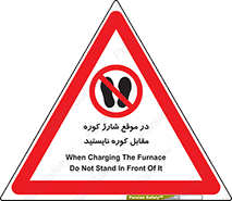 area , don’t , melt , temp , زمان , ذوب , فاصله مناسب , رعایت کنید , ممنوع , 