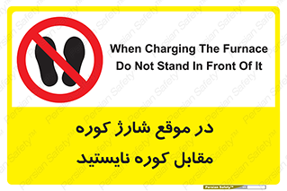 area , don’t , melt , temp , زمان , ذوب , فاصله مناسب , رعایت کنید , ممنوع , 