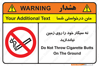 surface , ground , don’t , زباله , آشغال , نریزید , ممنوع , 