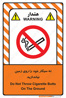 surface , ground , don’t , زباله , آشغال , نریزید , ممنوع , 