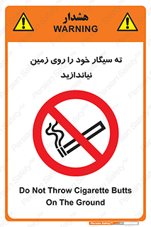 surface , ground , don’t , زباله , آشغال , نریزید , ممنوع , 