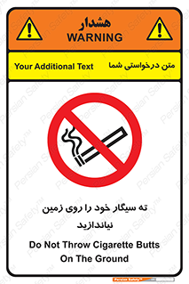surface , ground , don’t , زباله , آشغال , نریزید , ممنوع , 