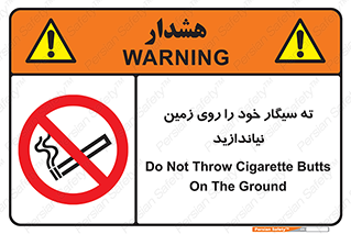 surface , ground , don’t , زباله , آشغال , نریزید , ممنوع , 