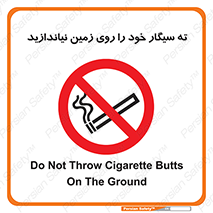 surface , ground , don’t , زباله , آشغال , نریزید , ممنوع , 