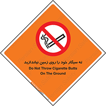 surface , ground , don’t , زباله , آشغال , نریزید , ممنوع , 