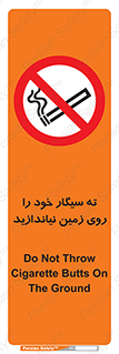surface , ground , don’t , زباله , آشغال , نریزید , ممنوع , 