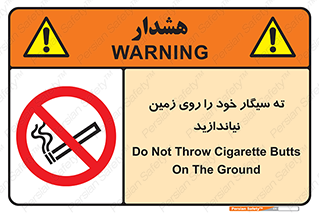 surface , ground , don’t , زباله , آشغال , نریزید , ممنوع , 