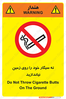 surface , ground , don’t , زباله , آشغال , نریزید , ممنوع , 