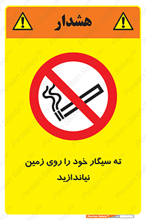 surface , ground , don’t , زباله , آشغال , نریزید , ممنوع , 