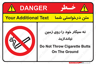 surface , ground , don’t , زباله , آشغال , نریزید , ممنوع , 
