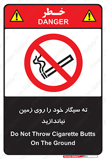 surface , ground , don’t , زباله , آشغال , نریزید , ممنوع , 