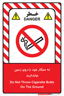 surface , ground , don’t , زباله , آشغال , نریزید , ممنوع , 