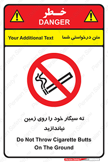 surface , ground , don’t , زباله , آشغال , نریزید , ممنوع , 