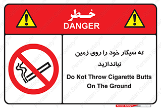 surface , ground , don’t , زباله , آشغال , نریزید , ممنوع , 