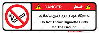 surface , ground , don’t , زباله , آشغال , نریزید , ممنوع , 