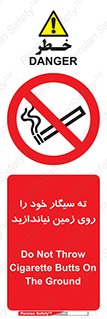 surface , ground , don’t , زباله , آشغال , نریزید , ممنوع , 