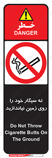 surface , ground , don’t , زباله , آشغال , نریزید , ممنوع , 