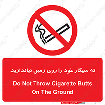 surface , ground , don’t , زباله , آشغال , نریزید , ممنوع , 