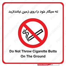 surface , ground , don’t , زباله , آشغال , نریزید , ممنوع , 