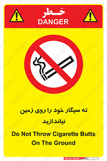 surface , ground , don’t , زباله , آشغال , نریزید , ممنوع , 